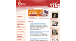 Desktop Screenshot of 6carat.ru
